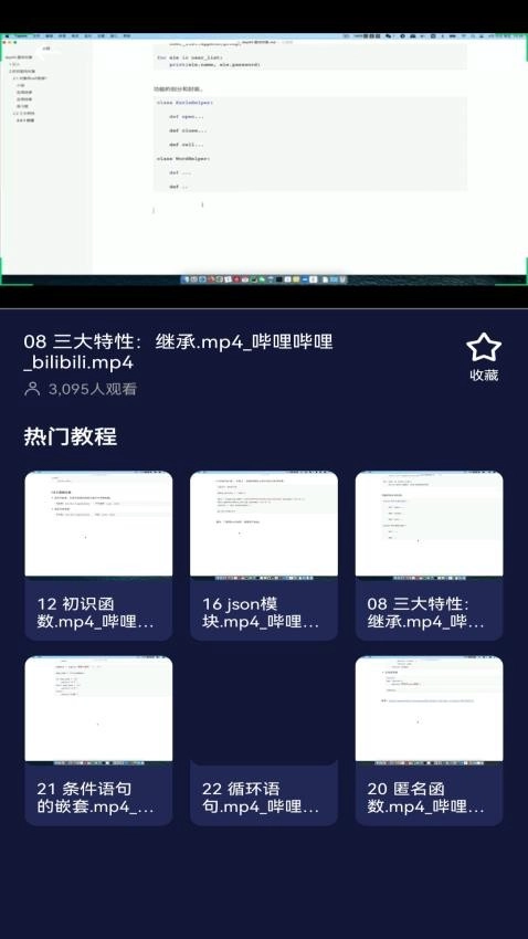 Codetame编程宝典图2