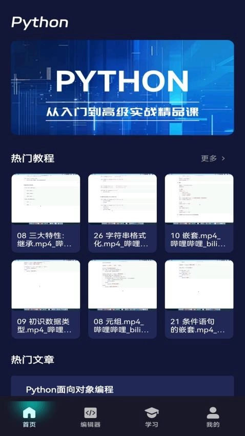 Codetame编程宝典图3