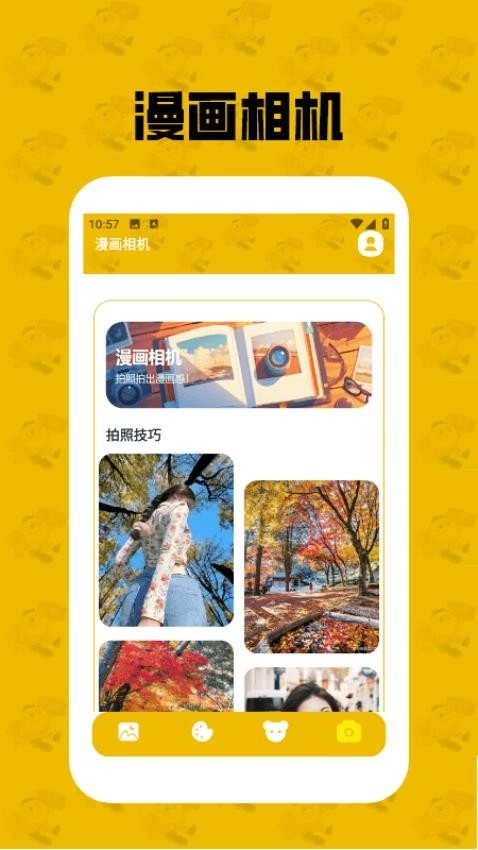 甜柚漫画小屋图3