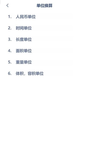 小学数学同步(2)