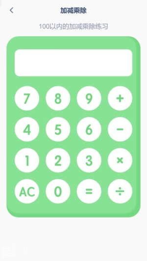 小学数学同步(1)