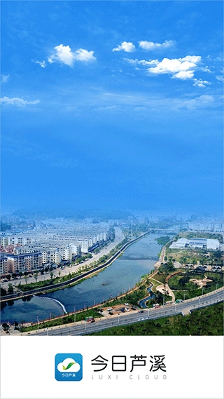 今日芦溪最新版(2)