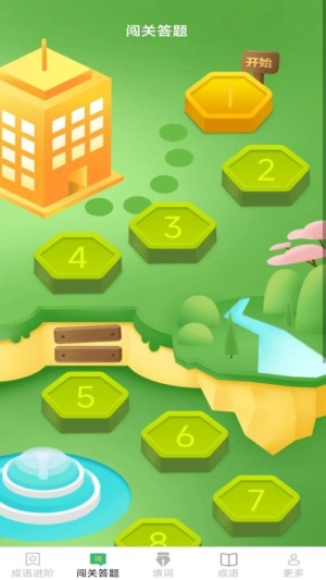 枫糖开心成语图3