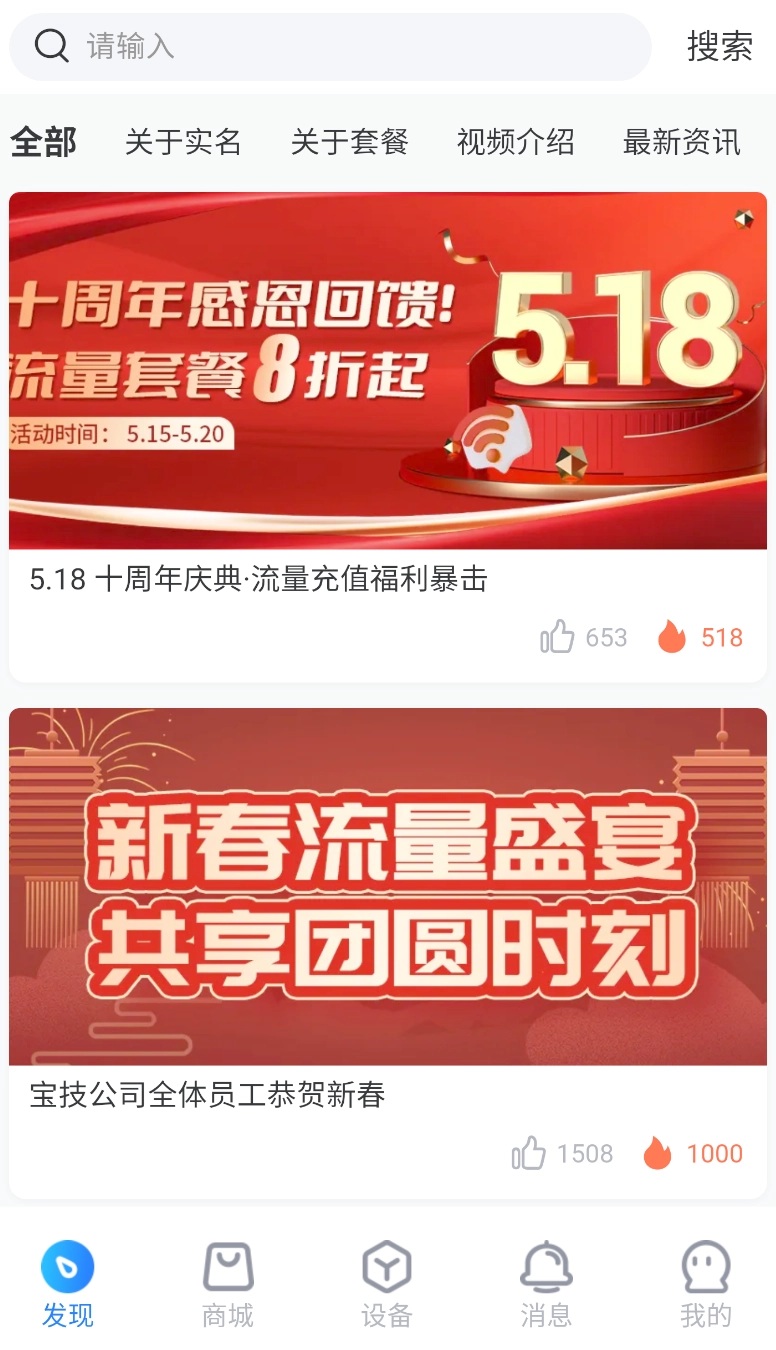 宝技智联图3