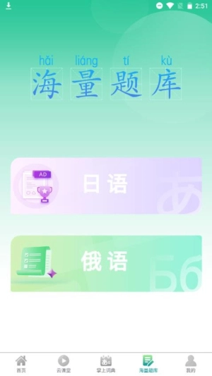 汉辞小语种图1