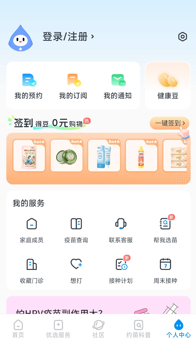约苗最新版图3