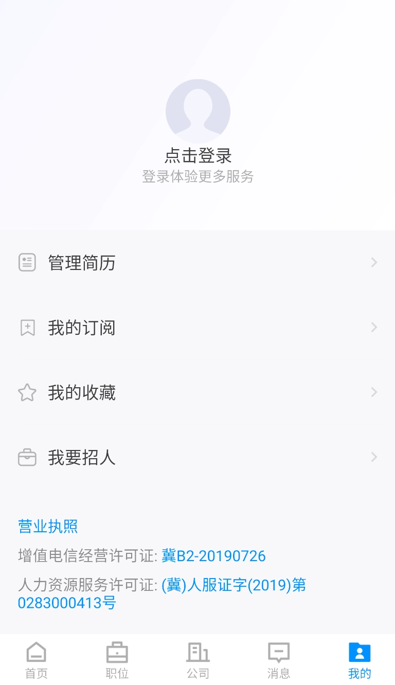迁安人才网图1