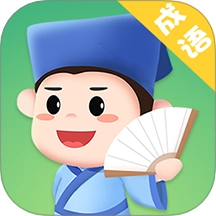 成语接龙大消除