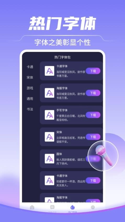 TT变声器图1