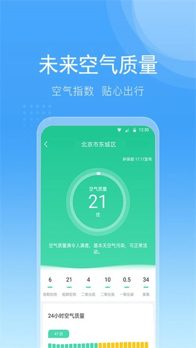 全民查天气图3