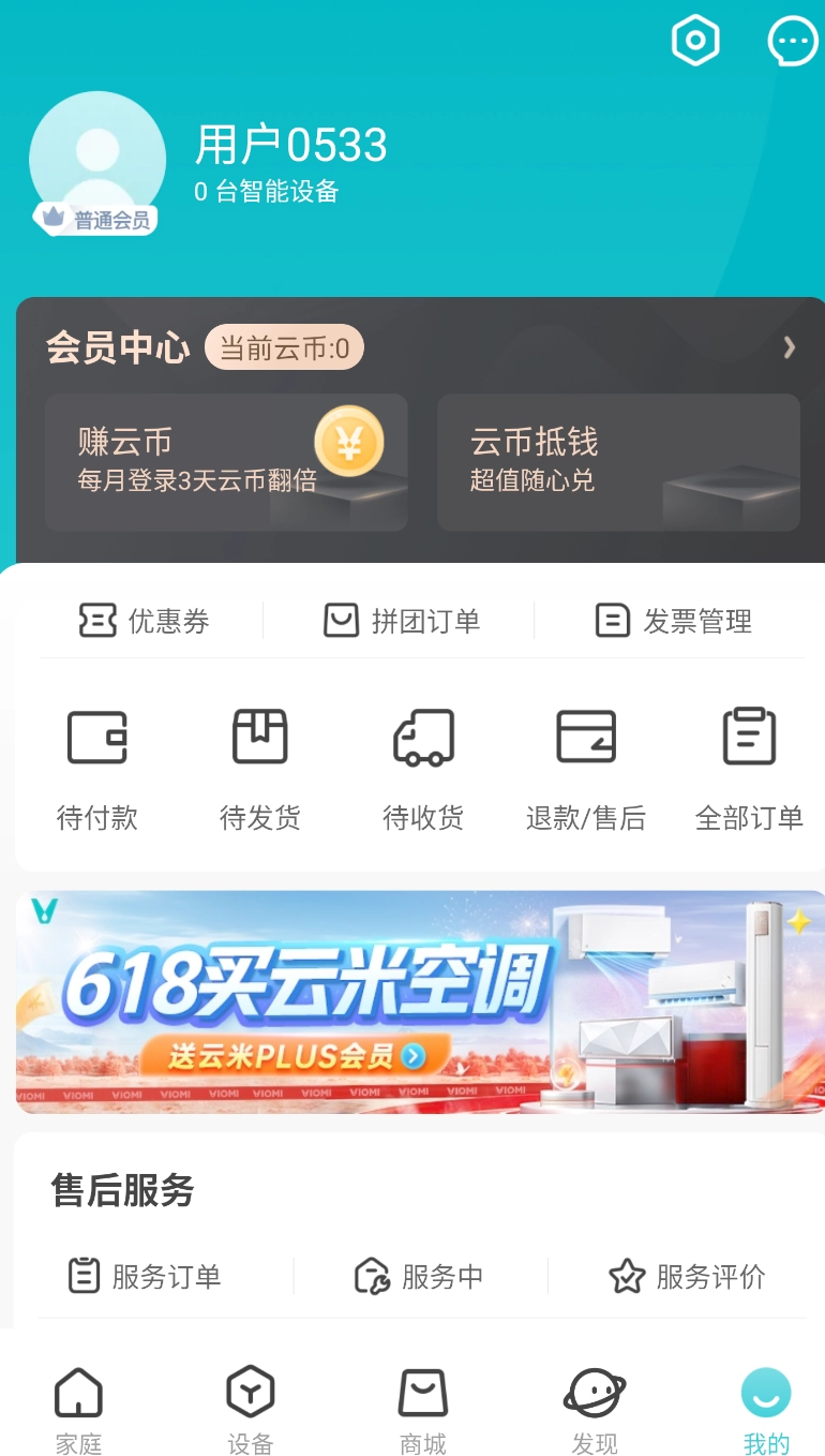 云米图3