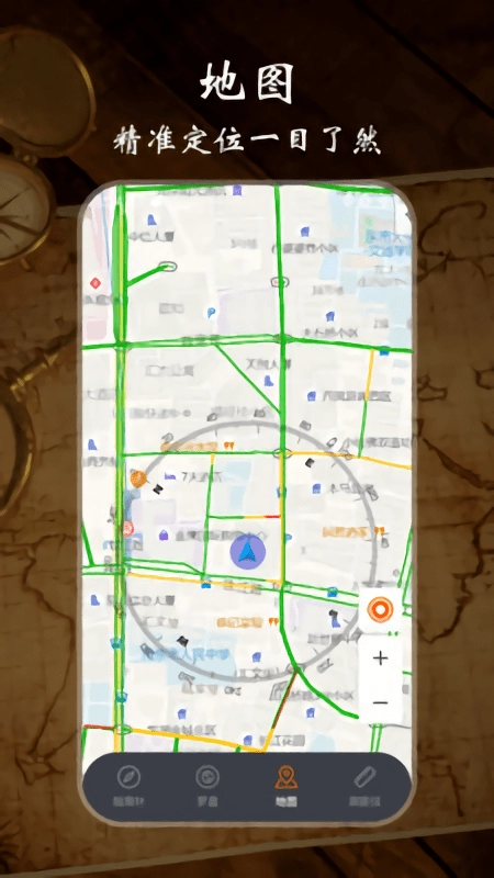 极速指南针图1