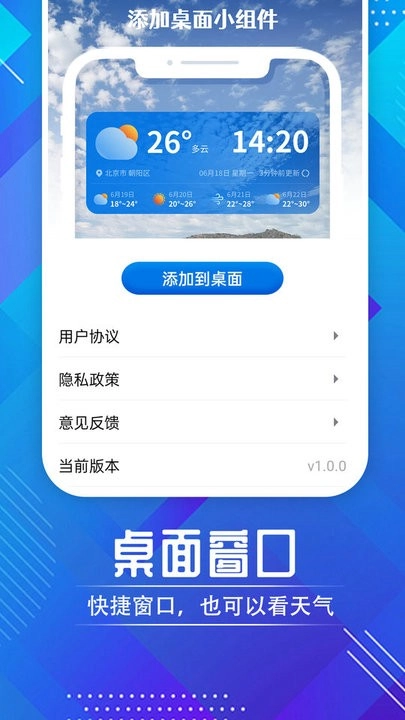 迤迤时节天气图3