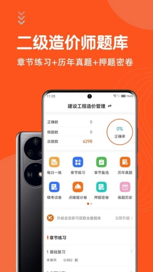 二级造价师考试题库图2