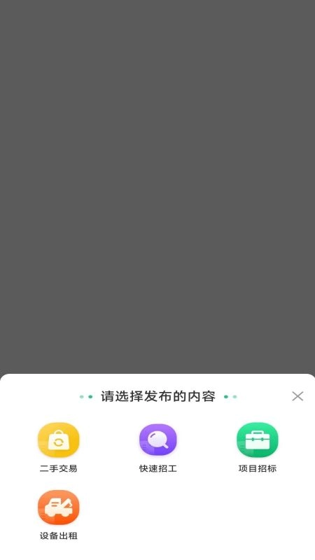 巧匠快招图2