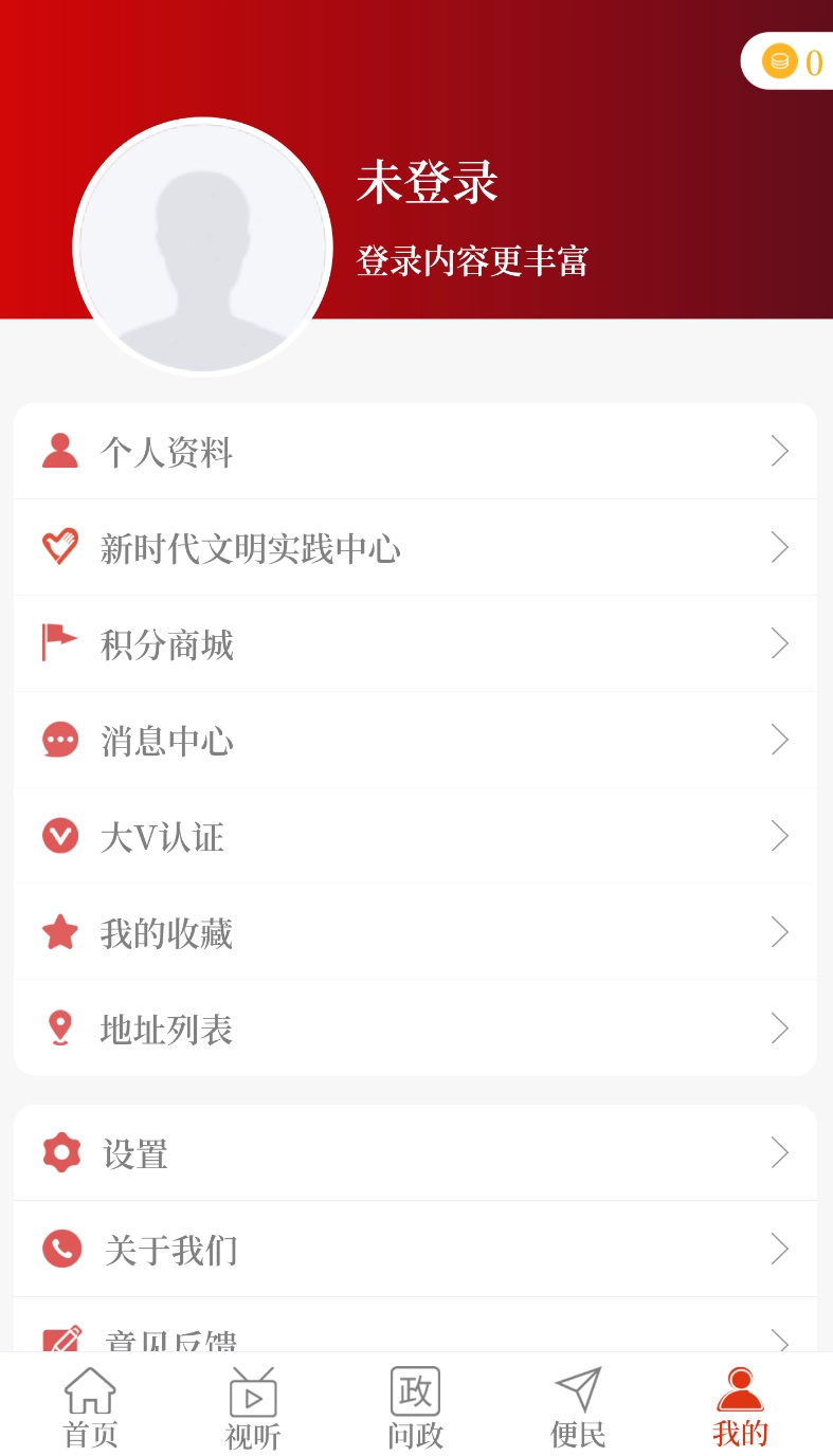 云上汝州最新版(1)