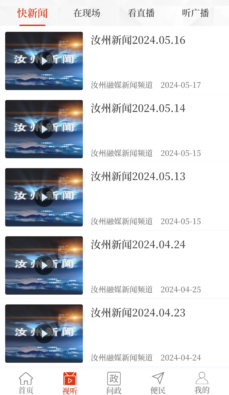 云上汝州最新版(3)