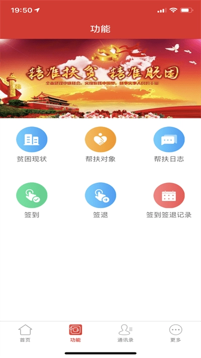 内蒙防返贫监测图1