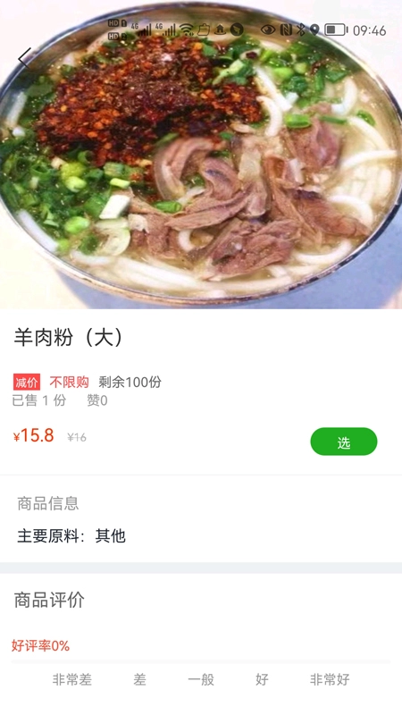 么么哒外卖跑腿2