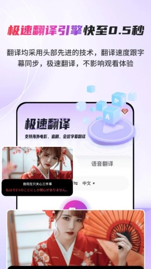 AI字幕翻译精灵图2
