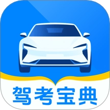 123驾校考试宝典 v1.0.0