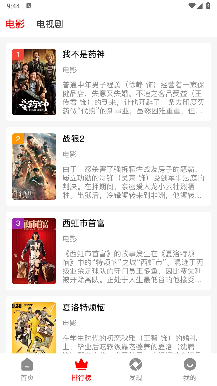 无上影视图3