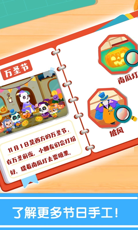 奇妙的节日手工图4