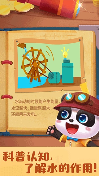 奇妙寻宝冒险图5