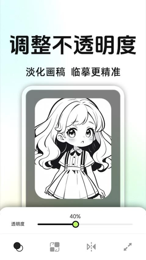 AR投影素描绘画图1