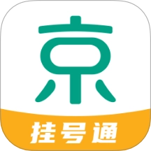 京医挂号通