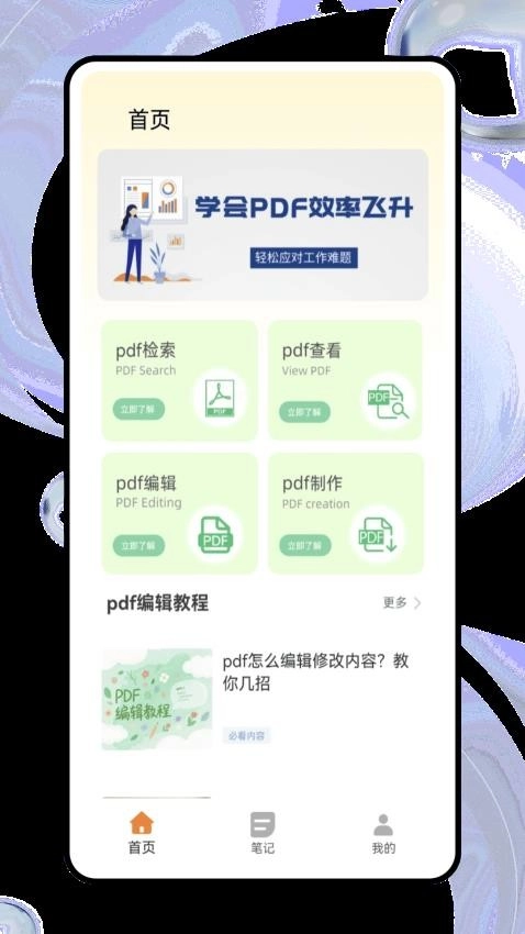 noton笔记图2