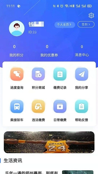 凤凰来易图3