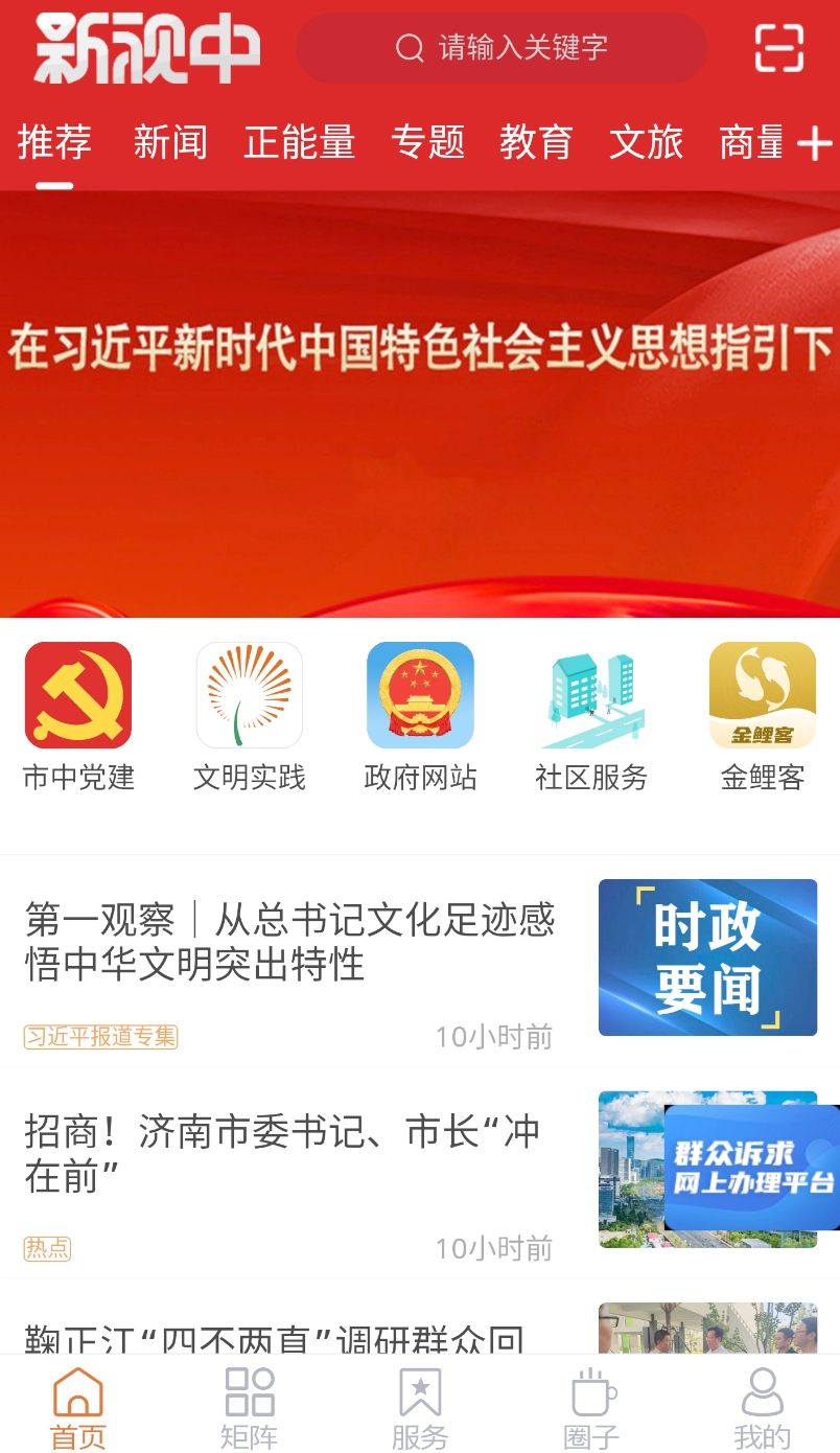 新视中图2