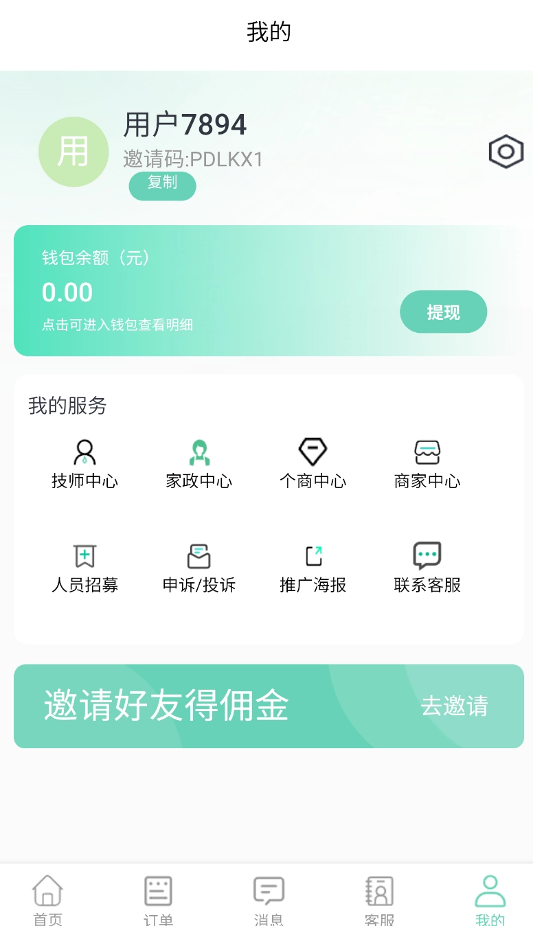 响匿到店上门按摩广告图1