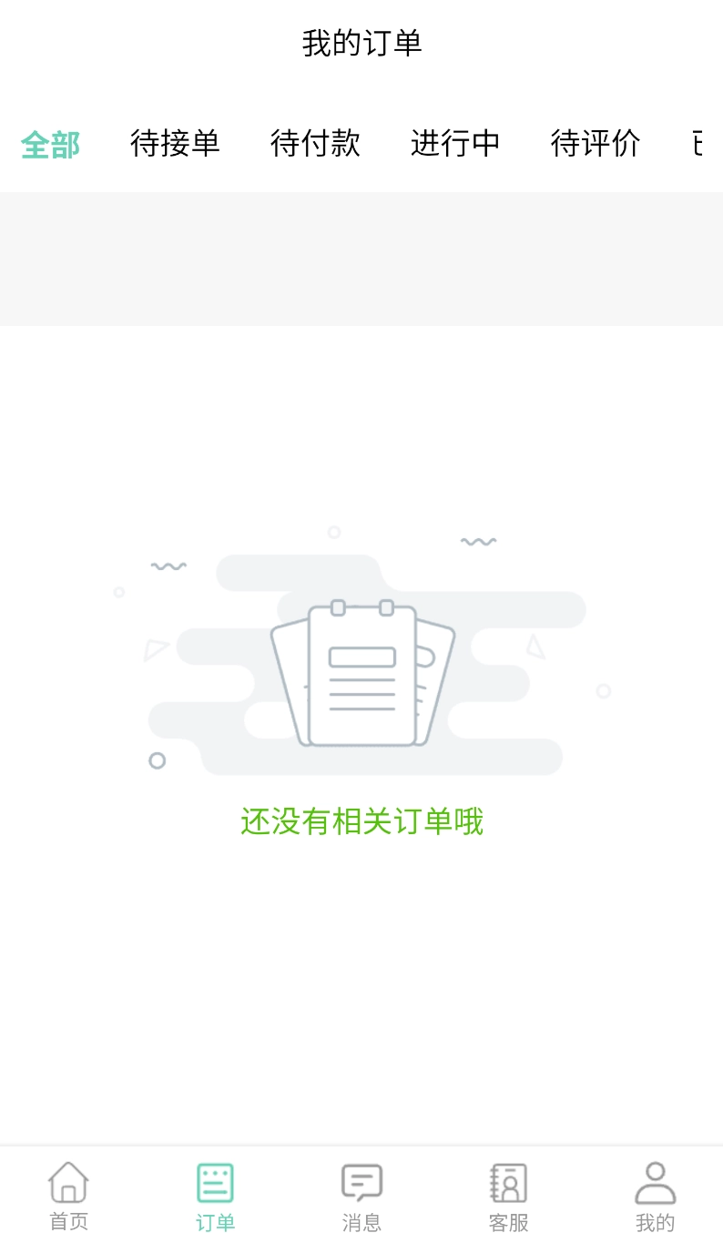 响匿到店上门按摩广告图2