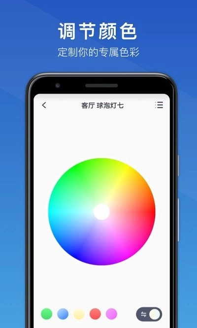 三思智慧生活图2