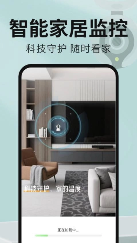 免费手机远程监控看家软件图2