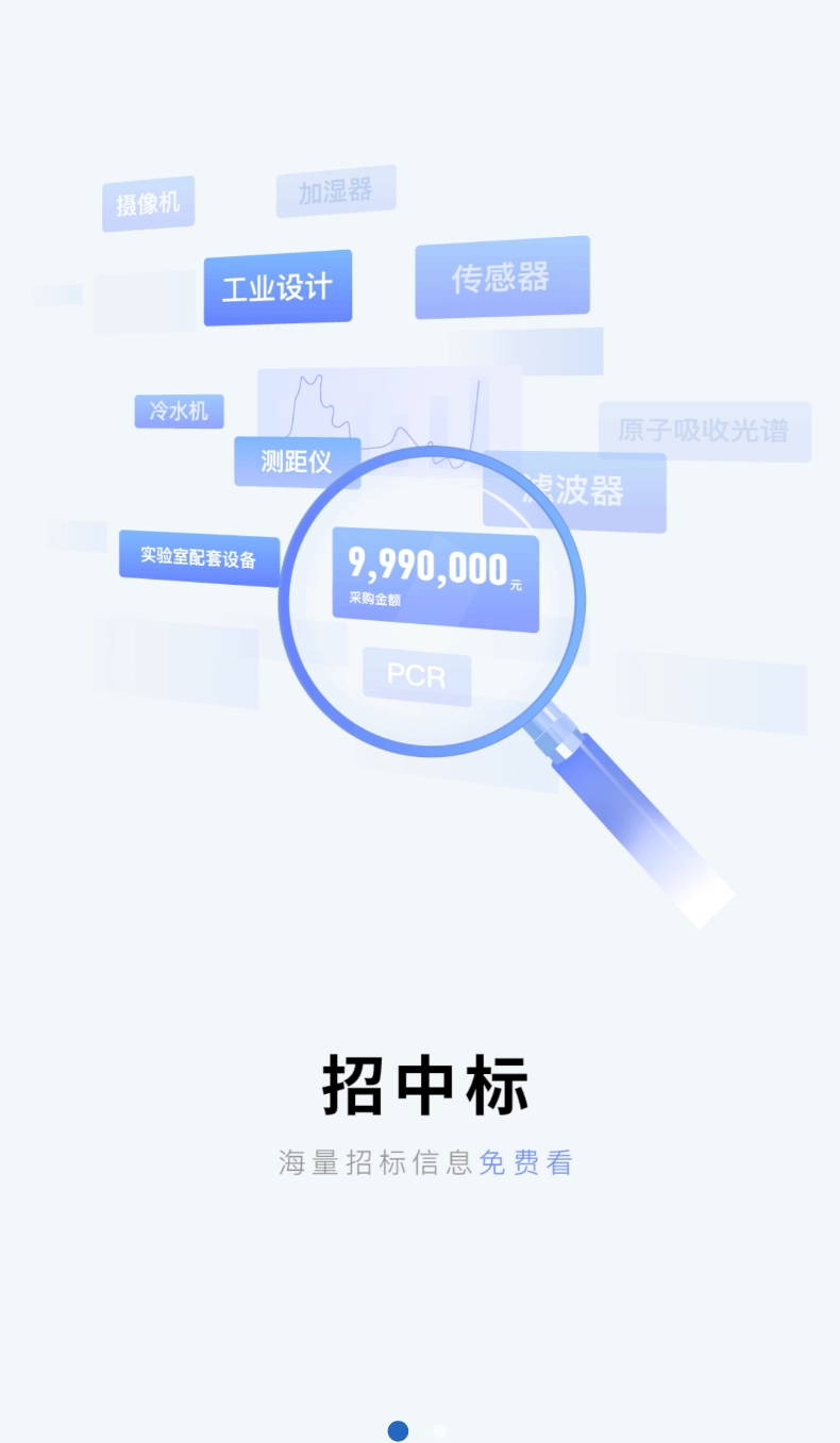 掌上仪信通图3