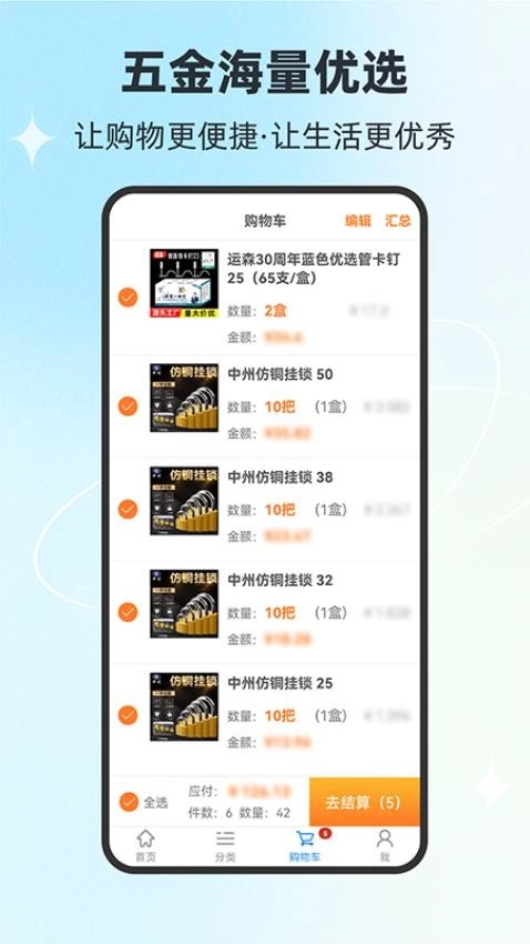 铭正通达商城图3