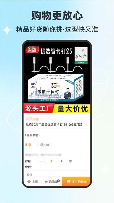 铭正通达商城图1