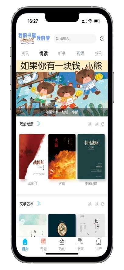 数字书屋安卓版图1