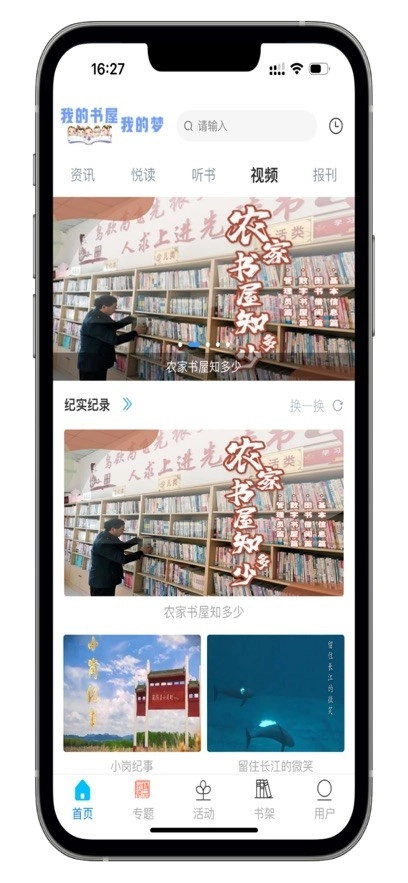 数字书屋安卓版图3
