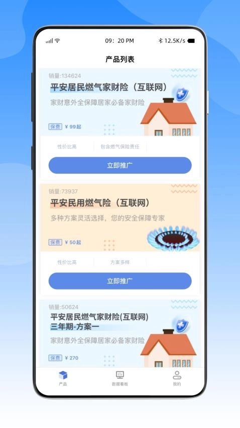 白鸽探保图2