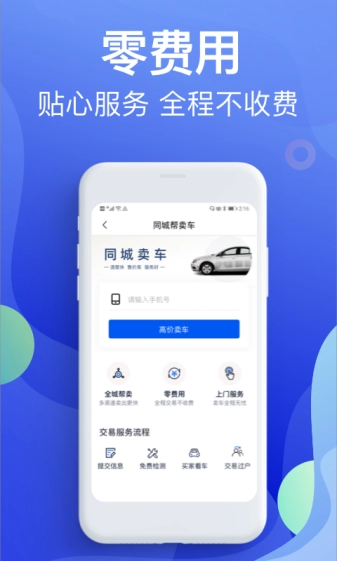 二手车违章查询(3)