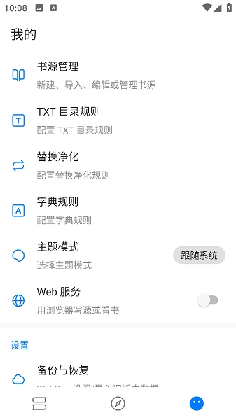 书海小说图3
