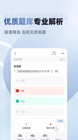 职业病诊断医师考试聚题库(2)