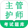 主管护师鸣题库
