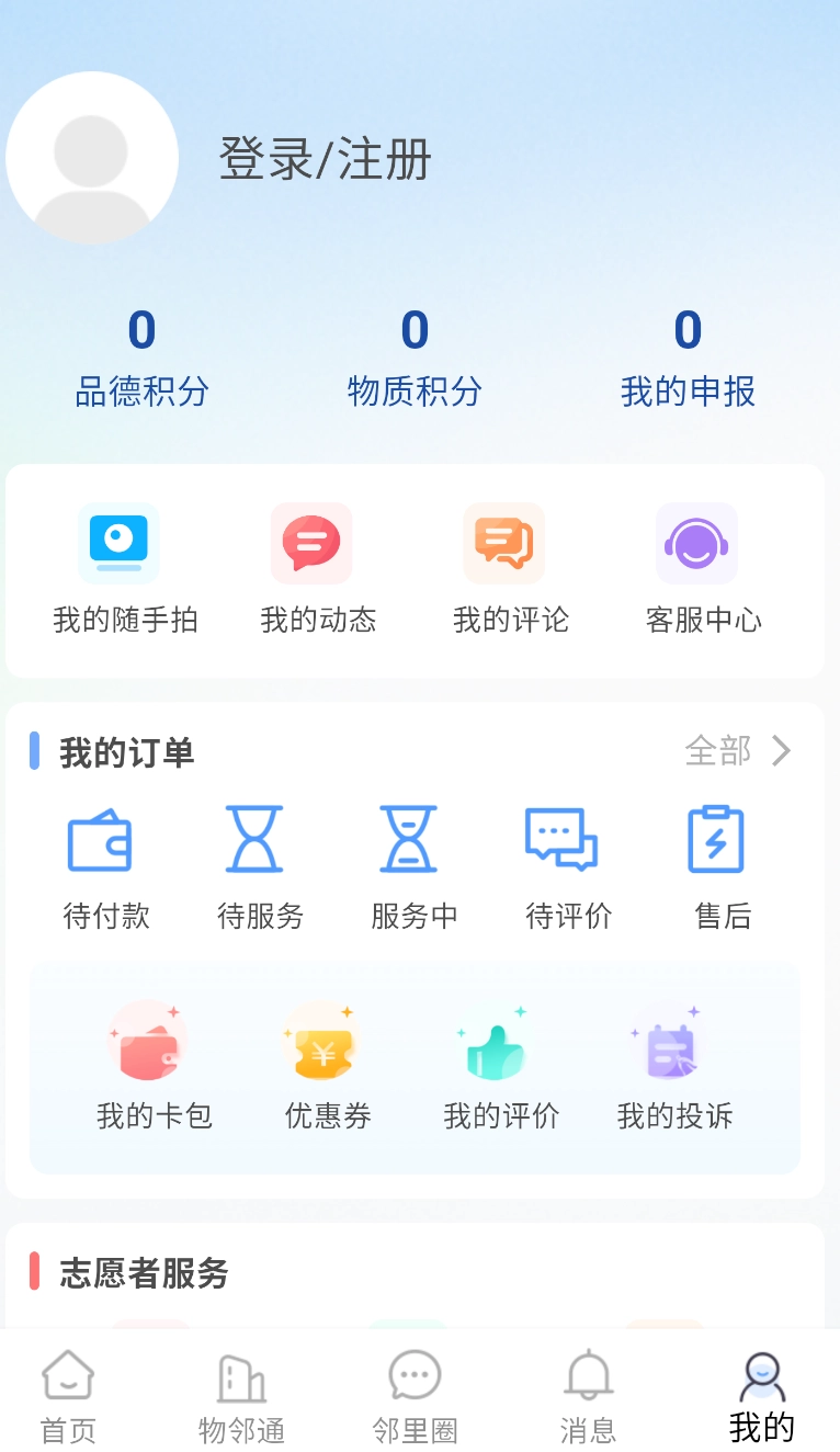 文明积分图2
