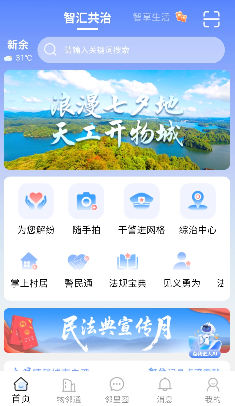 文明积分图1