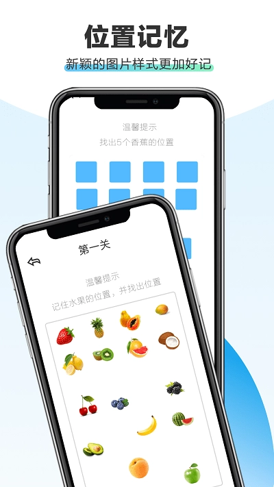 全民脑力记忆图2